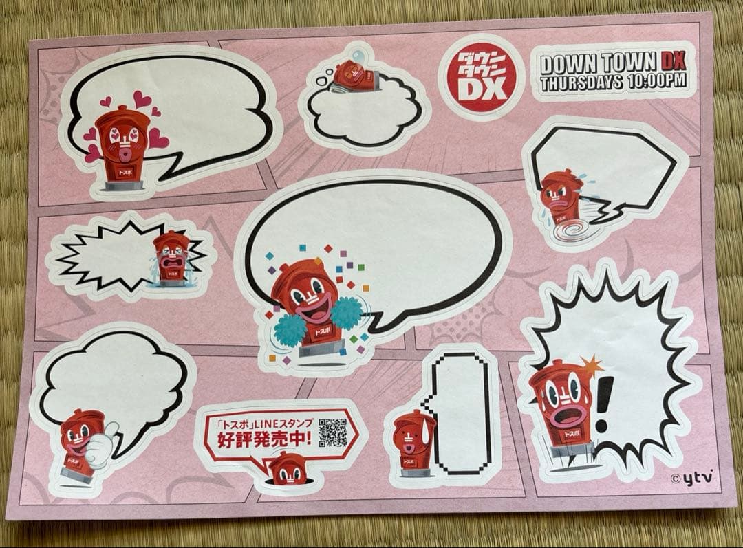 ダウンタウンDX シール 浜田雅功 松本人志