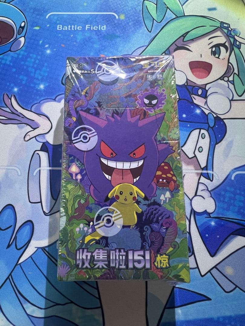 ポケモンカードゲーム 拡張パック「收集啦151 惊」【海外・中国限定】1box