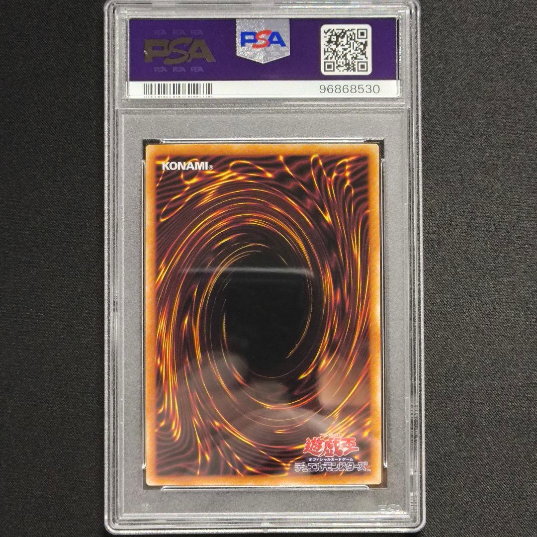 1624 PSA8 暗黒騎士ガイア レリーフ PH-52 アルティメット