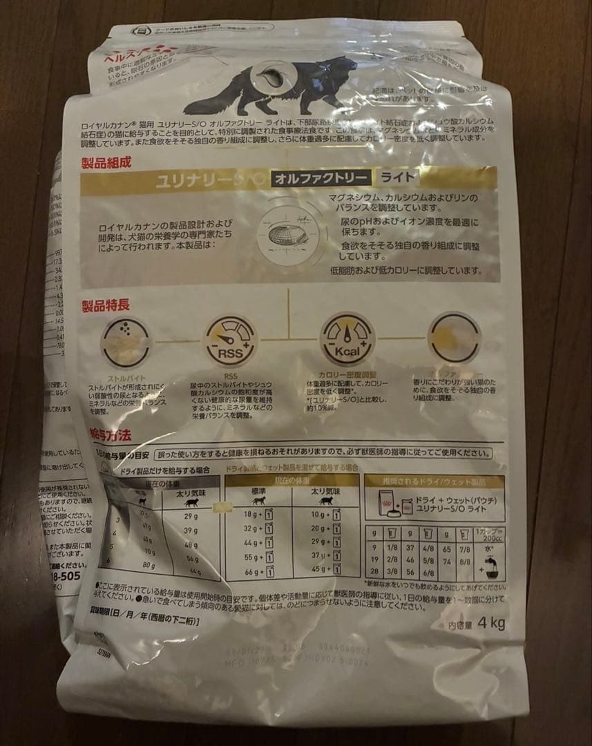 ライト　ロイヤルカナン 療法食　ユリナリーS/O オルファクトリードライ 4kg