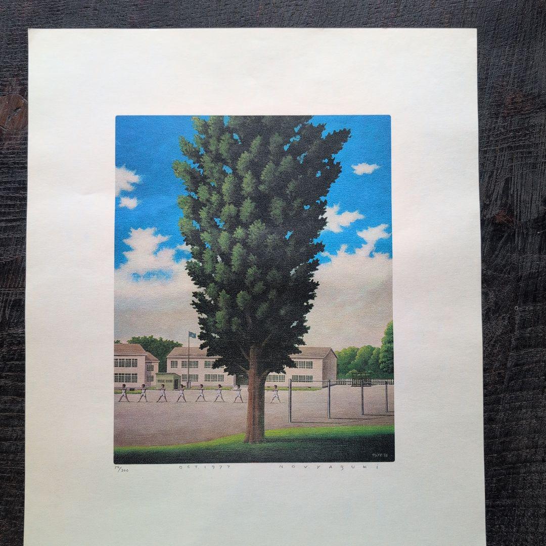 矢吹申彦　オリジナルリトグラフ『体操の時間』 限定300部　サイン入り　額無し