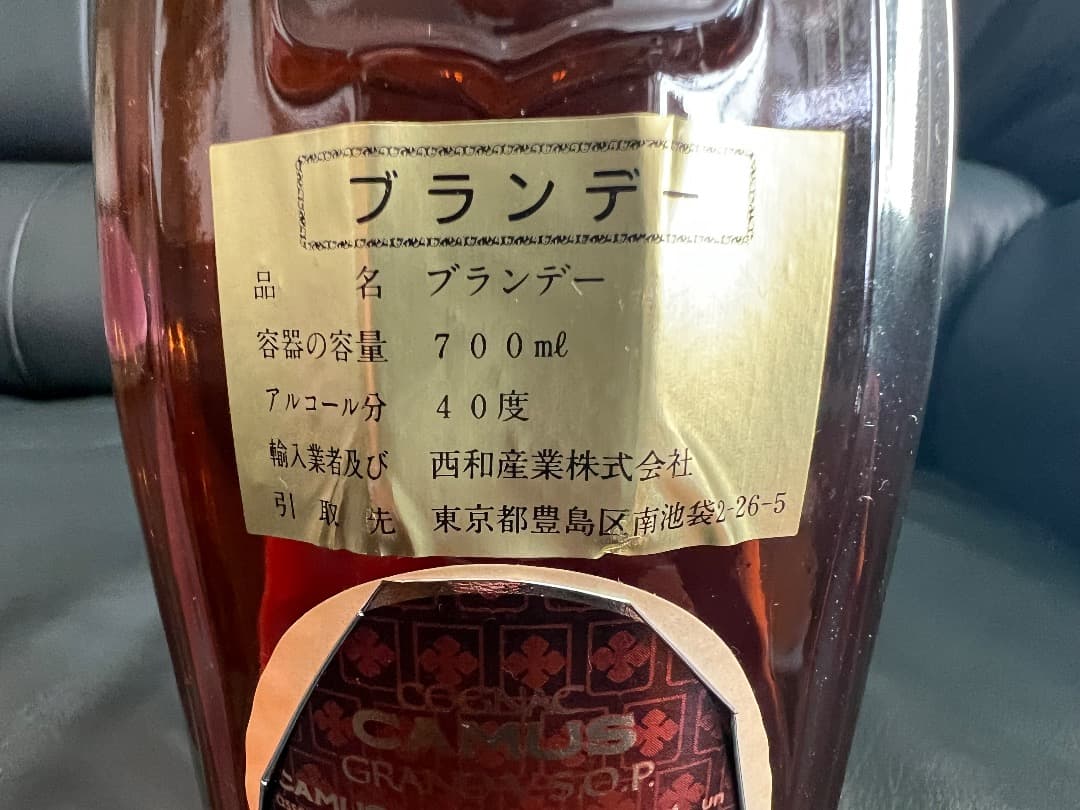 CAMUS GRAND VSOP カミュ グランド VSOP 2本組