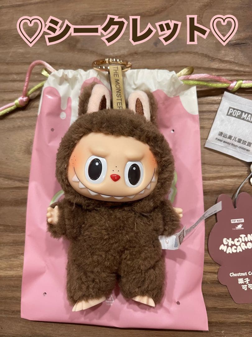 シークレット ラブブ マカロン chestnut cocoa
