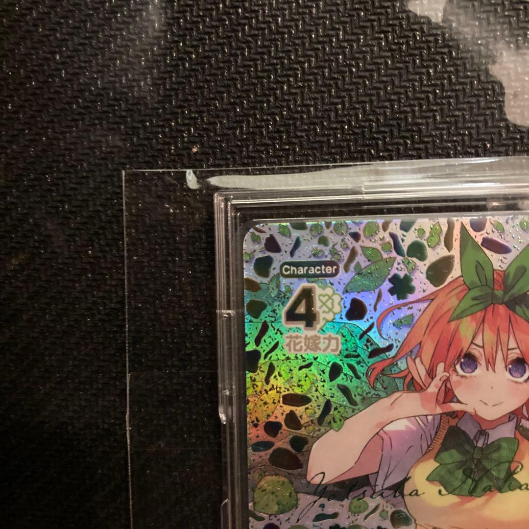 五等分の花嫁　偶然のない夏休み　四葉　sssp