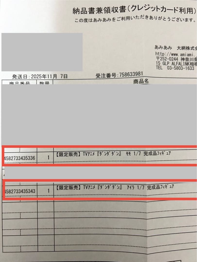 『ダンダダン』 モモ ・ アイラ 1/7 完成品フィギュア[S-FIRE]