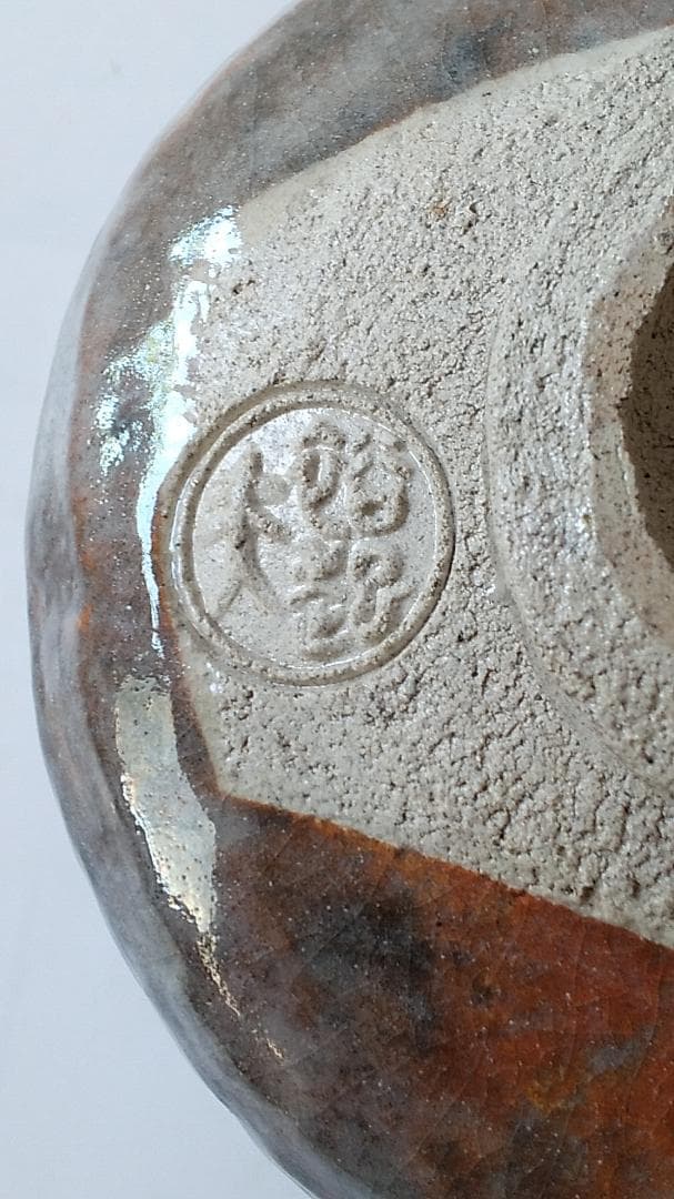 Sophia三代 小川長楽 （小川裕起夫）赤楽茶碗共箱共布茶道具抹茶碗新品