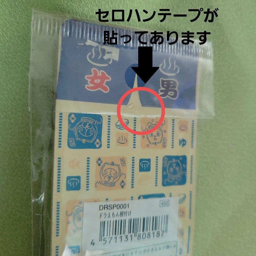 【どこでもドラえもん】根付け　マスコット　キーホルダー　まとめ売り　16個