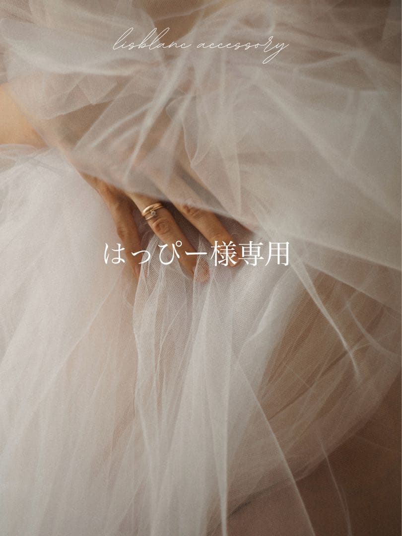はっぴー