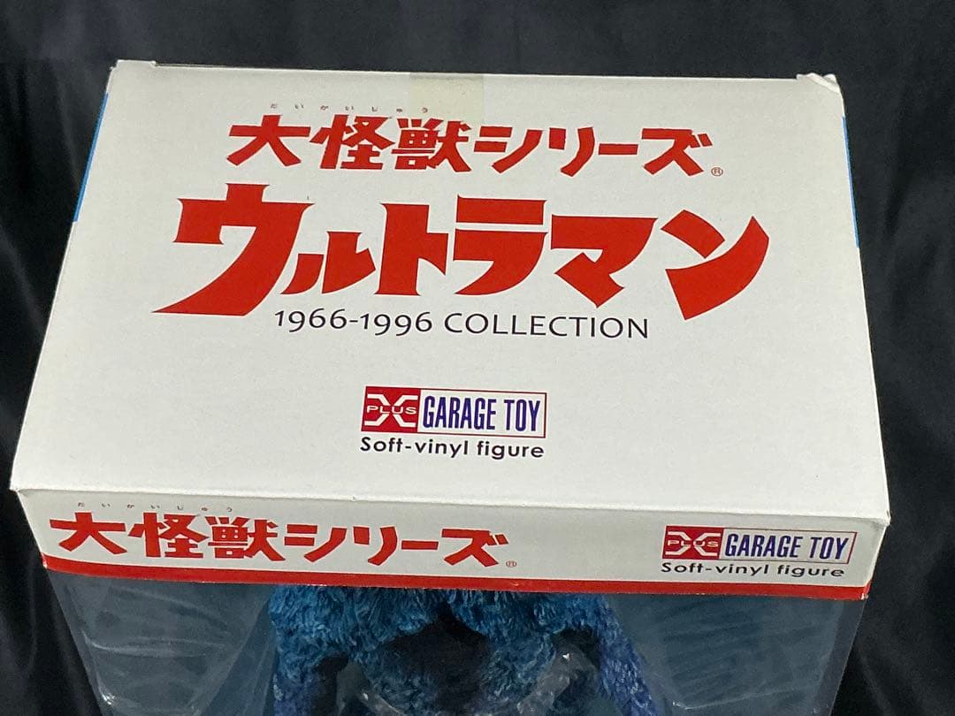 【新品未開封】エクスプラス 大怪獣シリーズ ペガ星人　少年リック限定