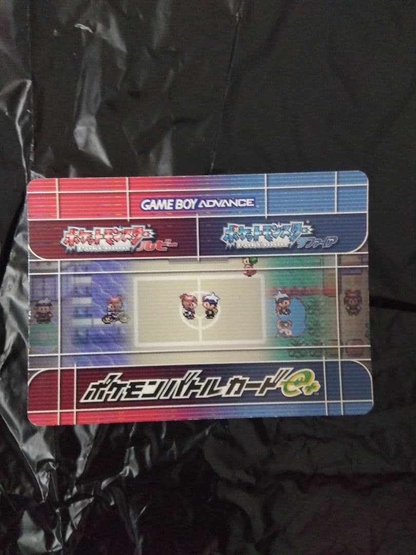 ポケモンバトルカードe＋　58枚セット　激レアプロモ品「もようがえグッズ」　等