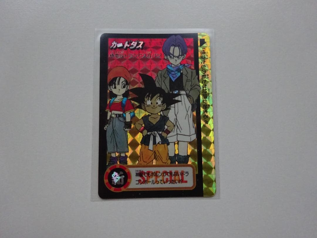 【究極博95】ドラゴンボール 非売品 入場券 カードダス