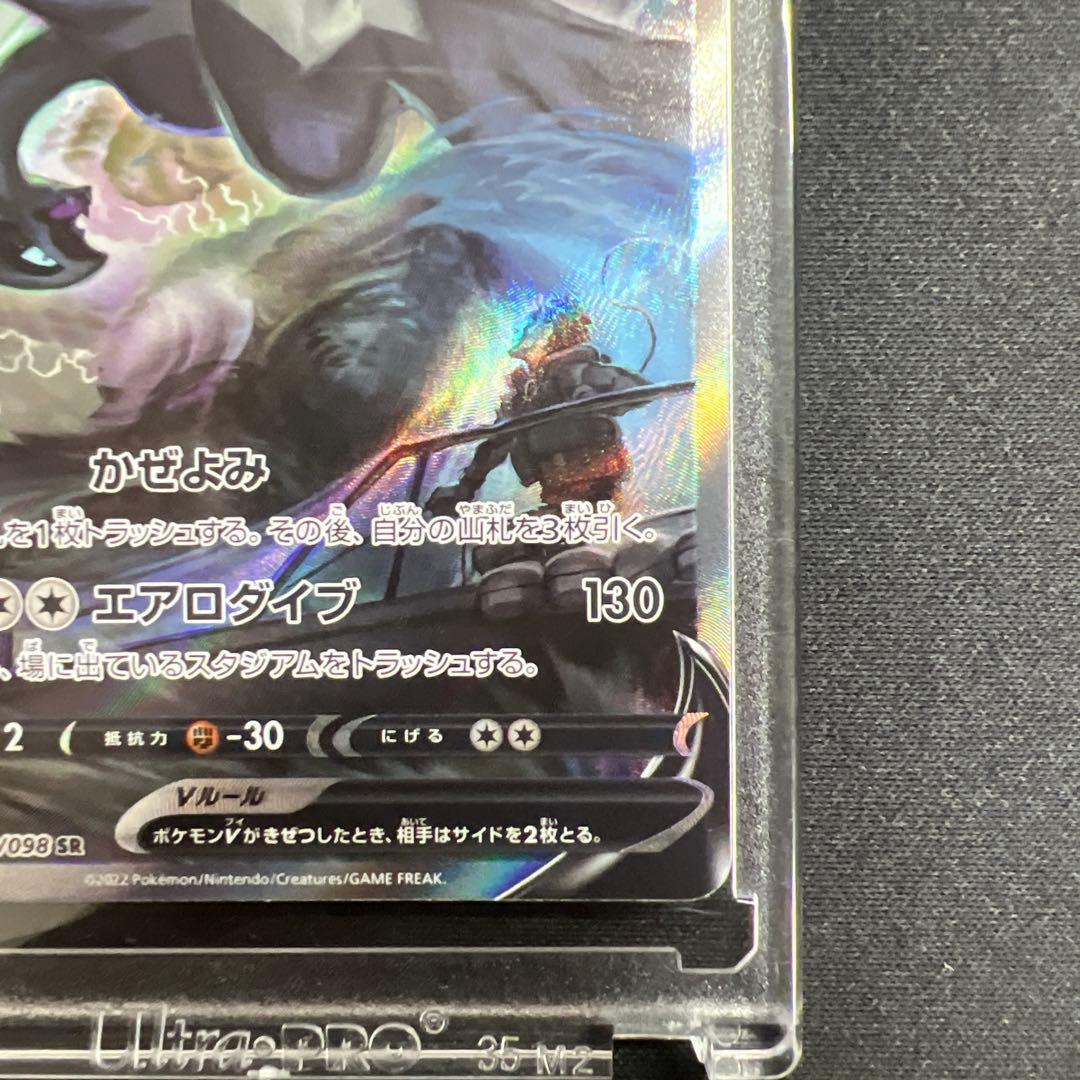 ルギアV
