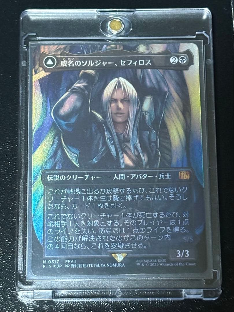 FOIL MTG FF 威名のソルジャー、セフィロス　神話レア