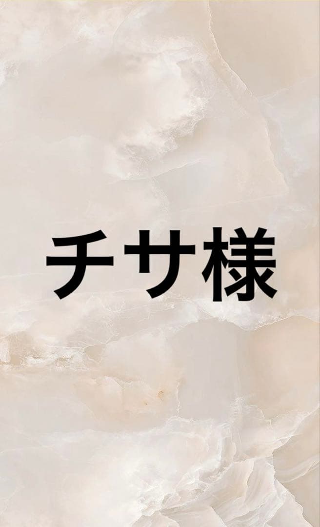 チサ