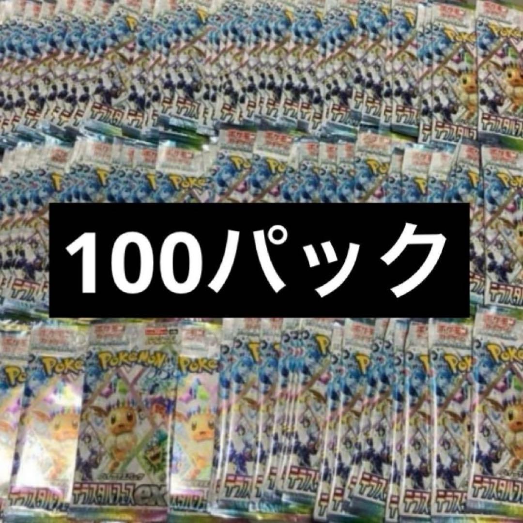 ポケモンカード テラスタルフェスex 100パック　新品未開封