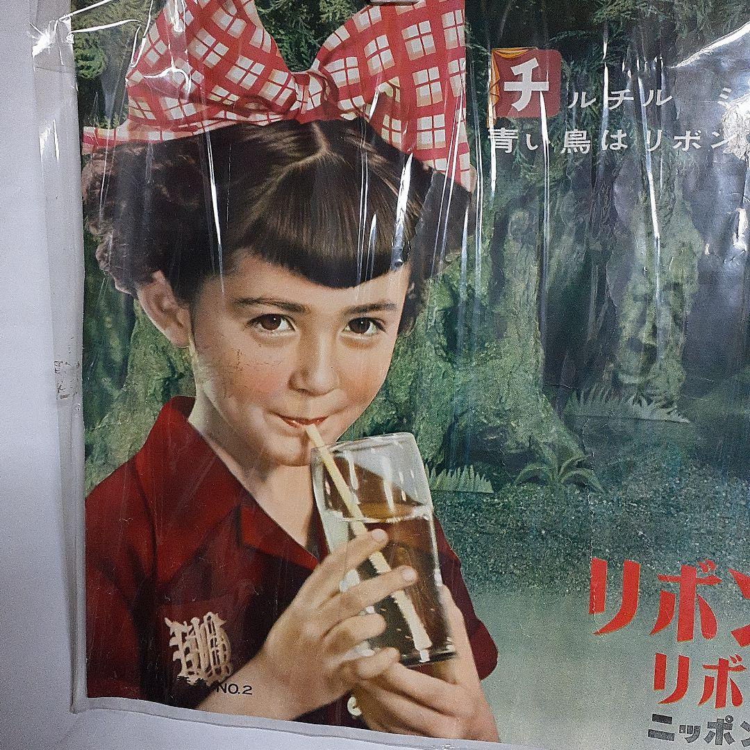 リボンシトロン　ポスター　レトロ