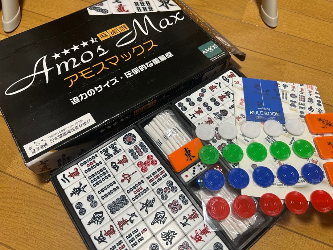美品✨️大洋技研 麻雀牌 AMOSMAX アモスマックス