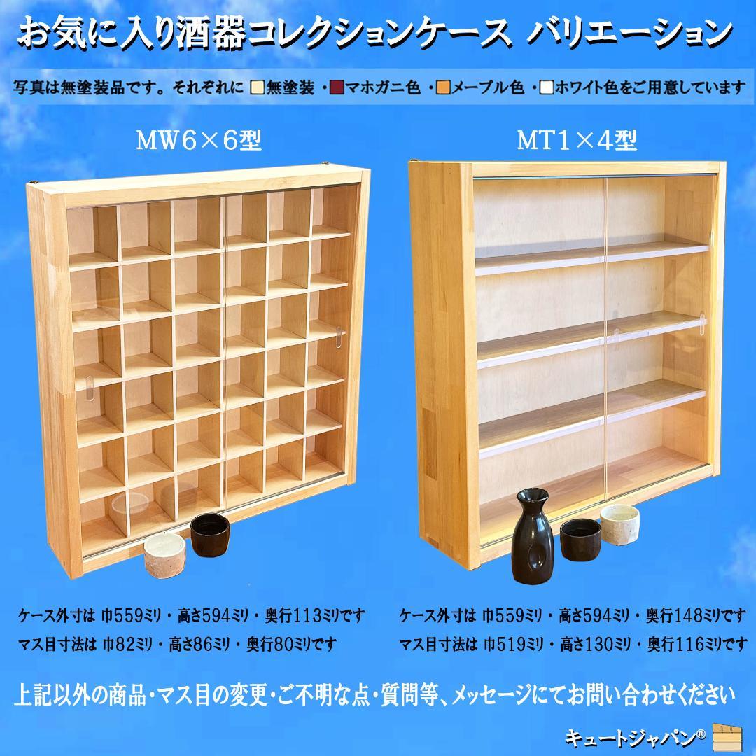 値下げ★コレクション Ｎゲージケース ラック 収納 棚 アクリル障子付 日本製