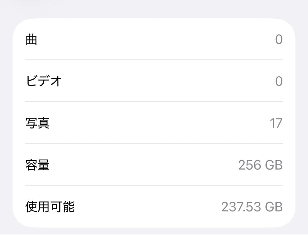 iPhone15Pro ナチュラルチタニウム 256GB