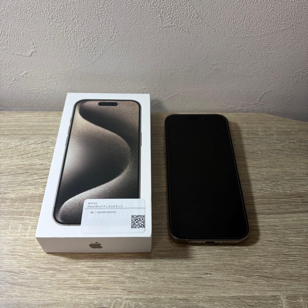 iPhone15Pro ナチュラルチタニウム 256GB