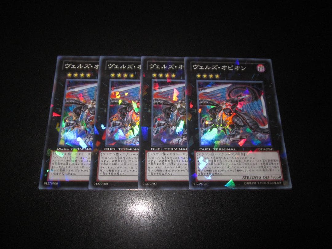 ガラガラ　δ デルタ種　058/086　整理番号、ps-48