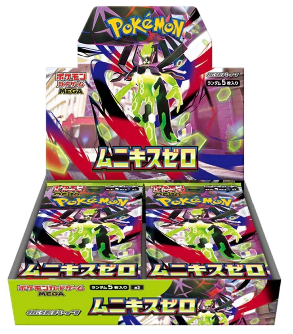 ポケモンカードメガムニキスゼロスペシャルカードセットメガエルレイドex 2種