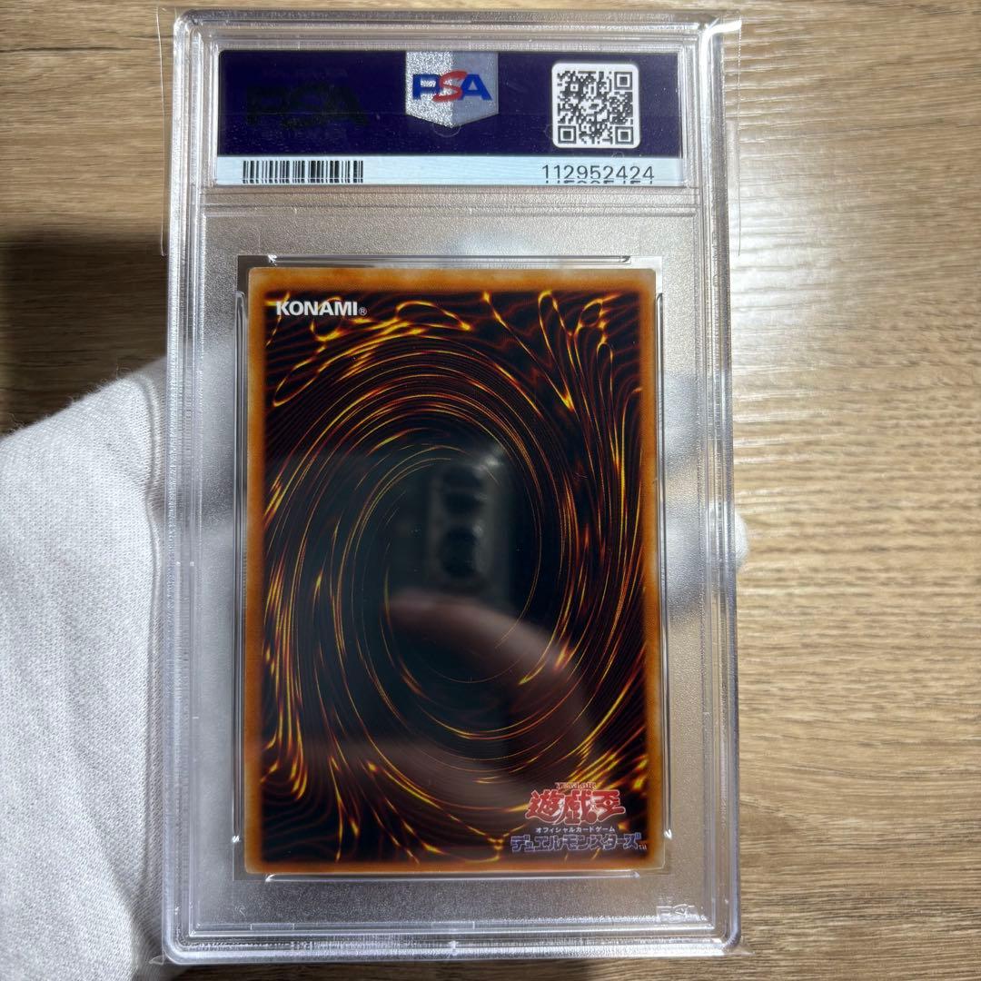 【 鑑定品 PSA9 8 連番 】　美品　青眼の白龍　ノーマル　英語　中国語