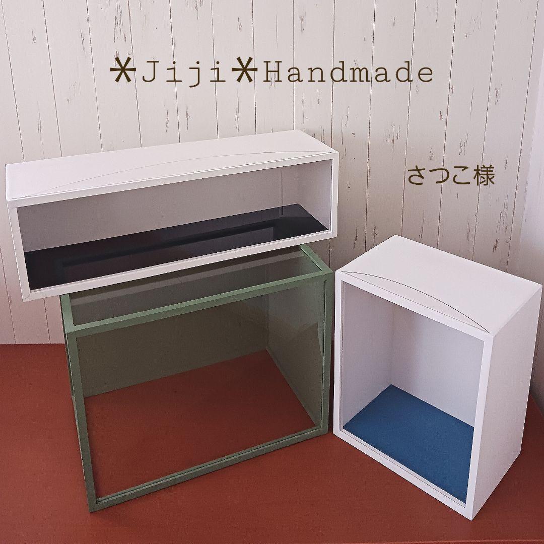 さつこ様＊Jiji＊ハンドメイド 木製・アクリル板・ディスプレイケース