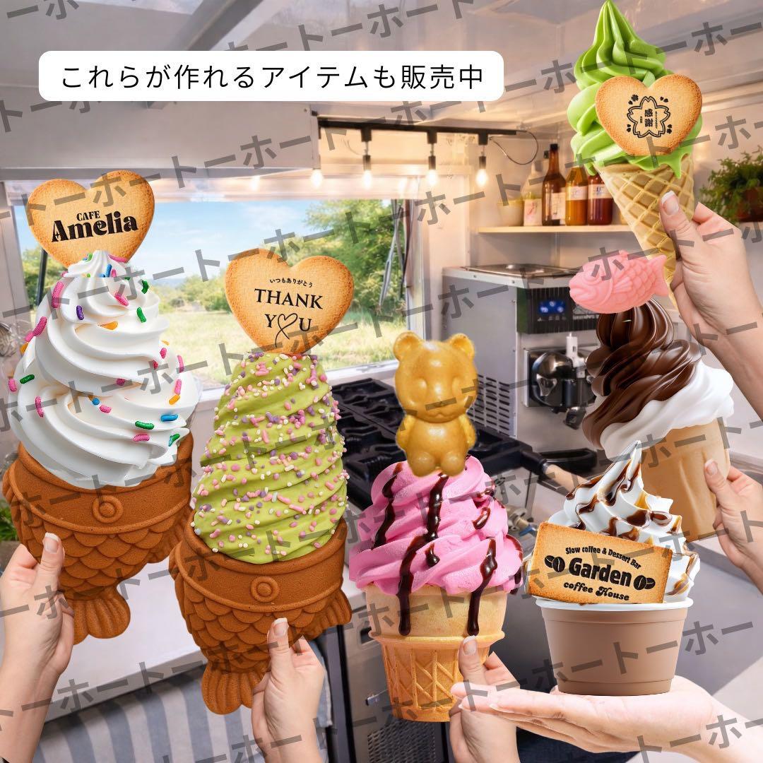 【 新品•特典付 】ソフトクリーム　メーカー アイス 機械 業務用