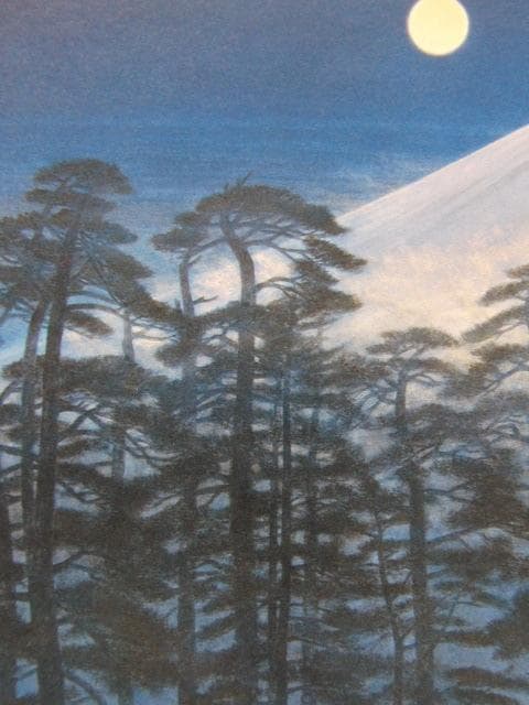 福王寺法林、【寒月富士】、希少な額装用画集より、新品額装付、状態良好