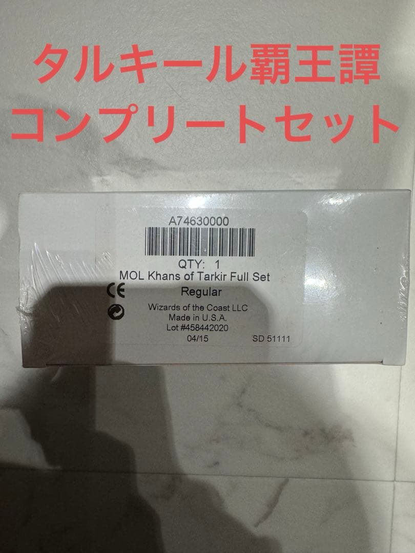 タルキール覇王譚 コンプリートセット MO現物化 マジックオンライン MTG