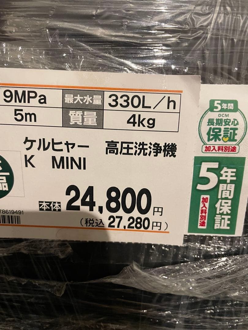 KARCHER K MINl 高圧洗浄機 本体　備品　未使用品