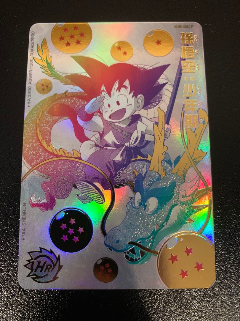 美品1 スーパードラゴンボールヒーローズ　孫悟空：少年期　UGM5-ASEC P