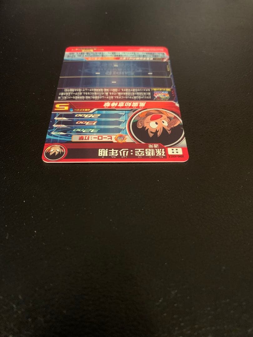 美品1 スーパードラゴンボールヒーローズ　孫悟空：少年期　UGM5-ASEC P