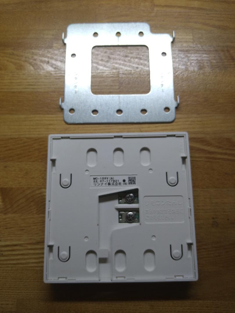 リンナイ RUF-A2003SAG(B) [2022年] リモコン2個