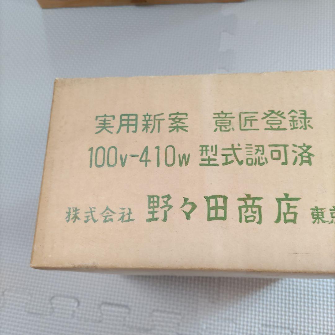 野々田商店 炭型電熱器茶道具用電気器具 100V-410W