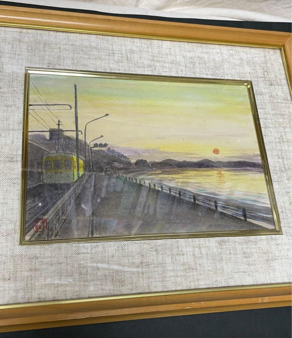 湘南の風景画江ノ電・水彩画・作家本額装品・真贋・絵画・夕焼け・朝日