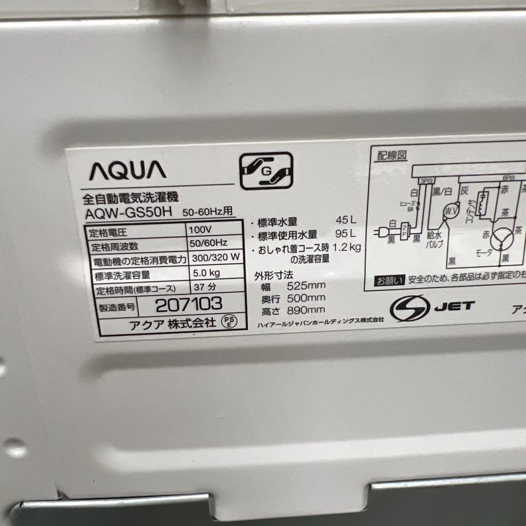 ⭐︎お買い得/AQUA/ハイセンス/洗濯機/冷蔵庫/ガラスモデル/送料設置無料！