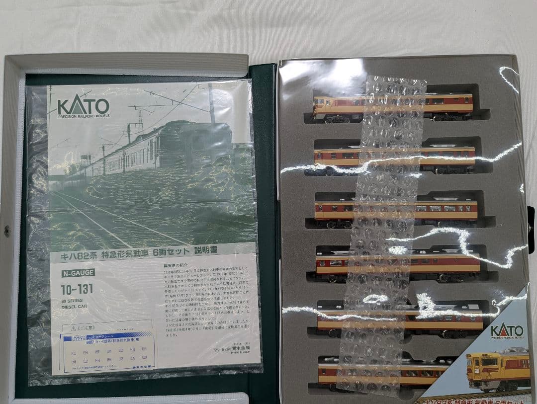 KATO　キハ82系　特急形気動車　【10-131】　Nゲージ