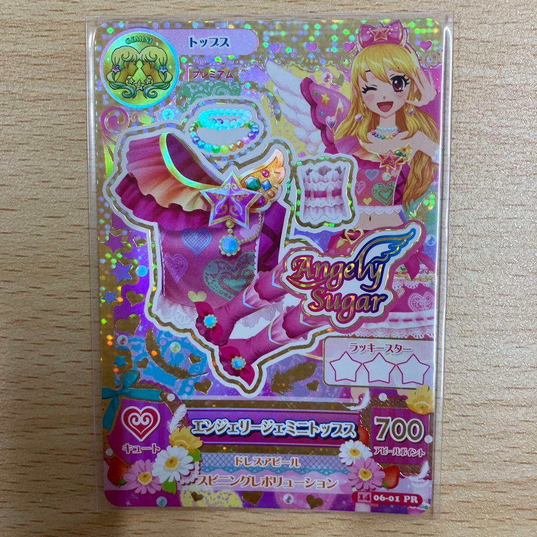 3 アイカツ　エンジェリージェミニ　エンジェリーシュガー　星宮いちご　星座ドレス