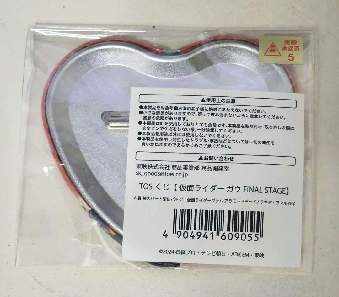 仮面ライダーガヴ TOSくじ A賞 ラキア・アマルガ 仮面ライダーヴラム