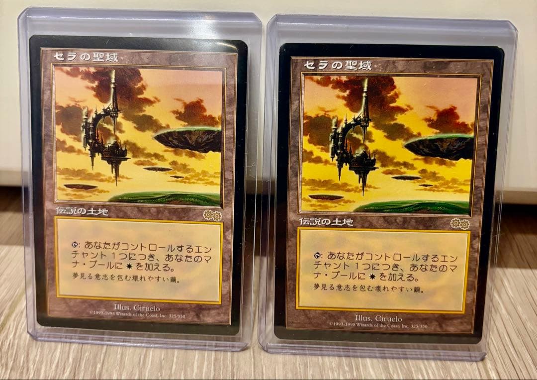 セラの聖域 Serra’s Sanctum 日本語 2枚組 MTG