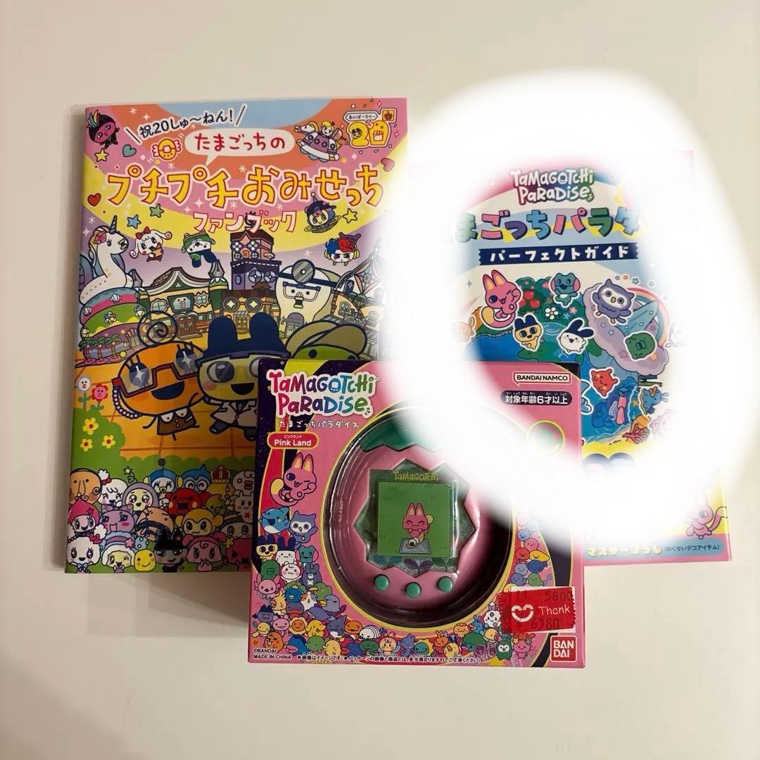 たまごっちパラダイス　プチプチおみせっちファンブック　パーフェクトガイドセット