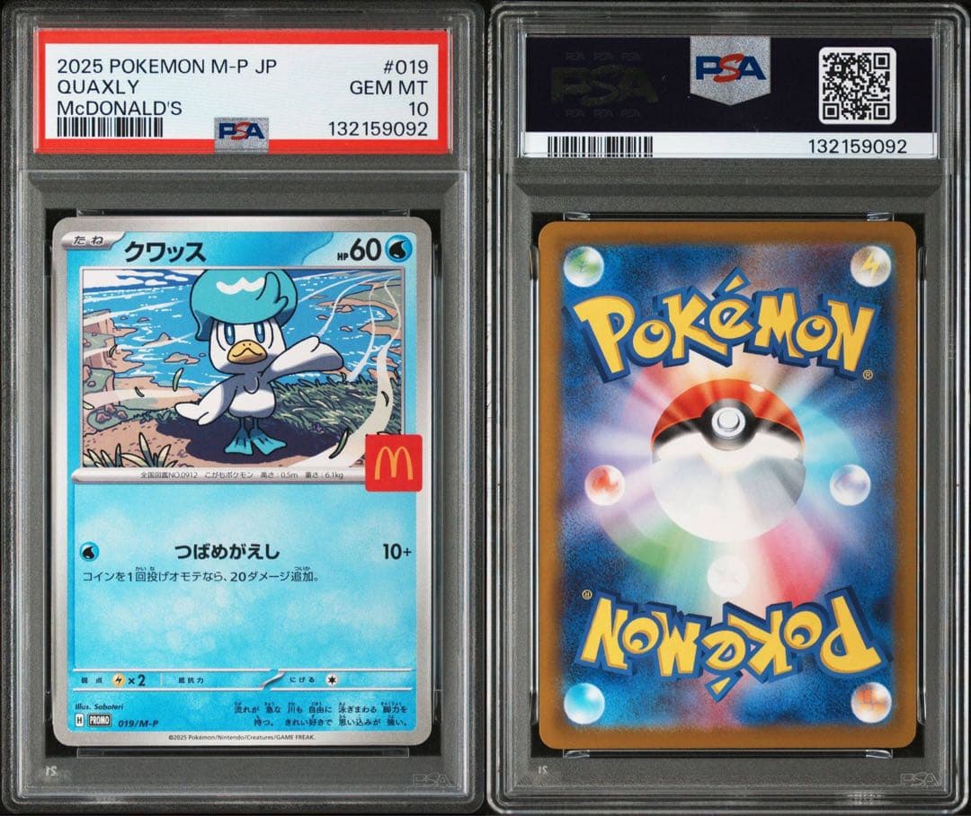 し*ろ様 タイムセール【PSA10】マクドナルド ピカチュウ コンプリートセット