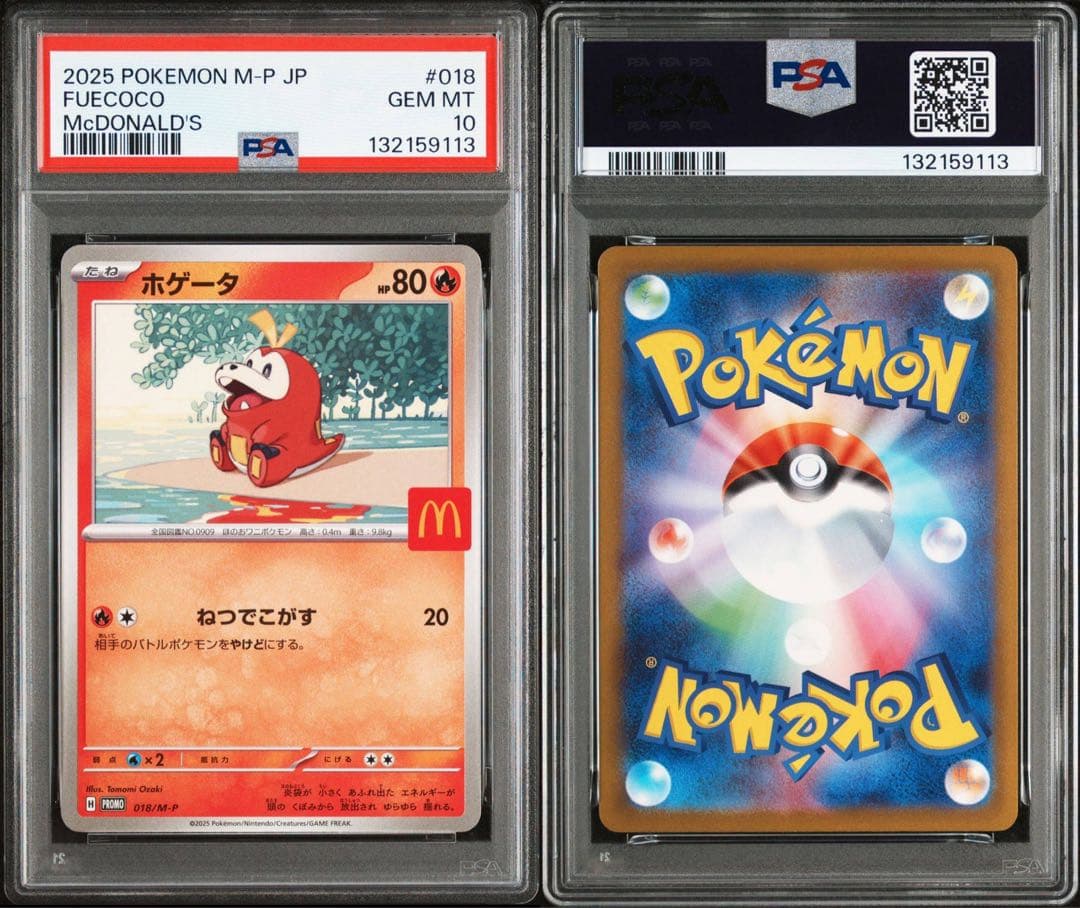 し*ろ様 タイムセール【PSA10】マクドナルド ピカチュウ コンプリートセット