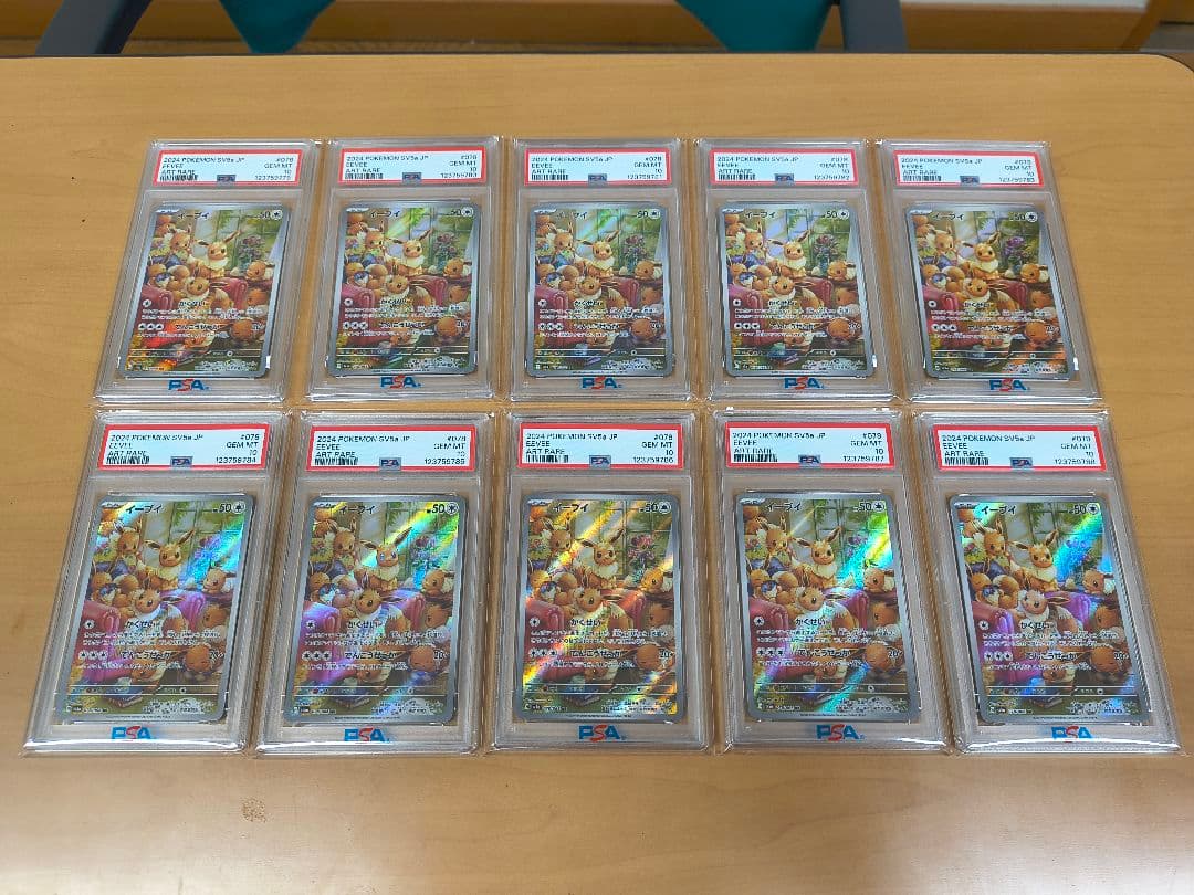 【PSA10連番】イーブイ AR クリムゾンヘイズ 078/066 10枚セット