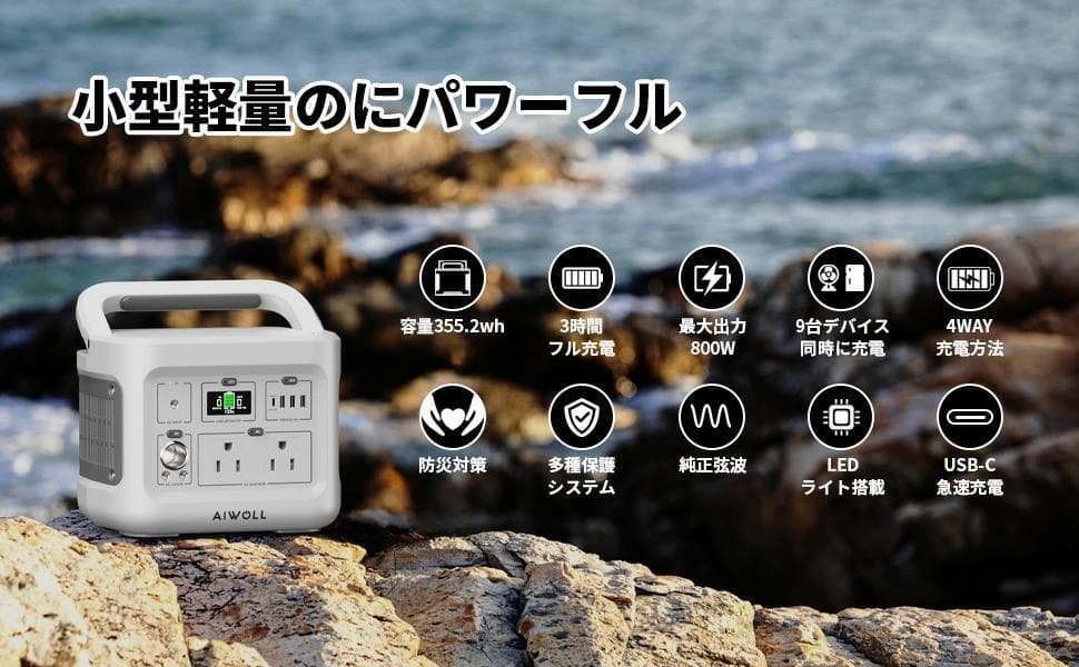 全新品 ポータブル電源-355Wh/110938mAhリン酸鉄