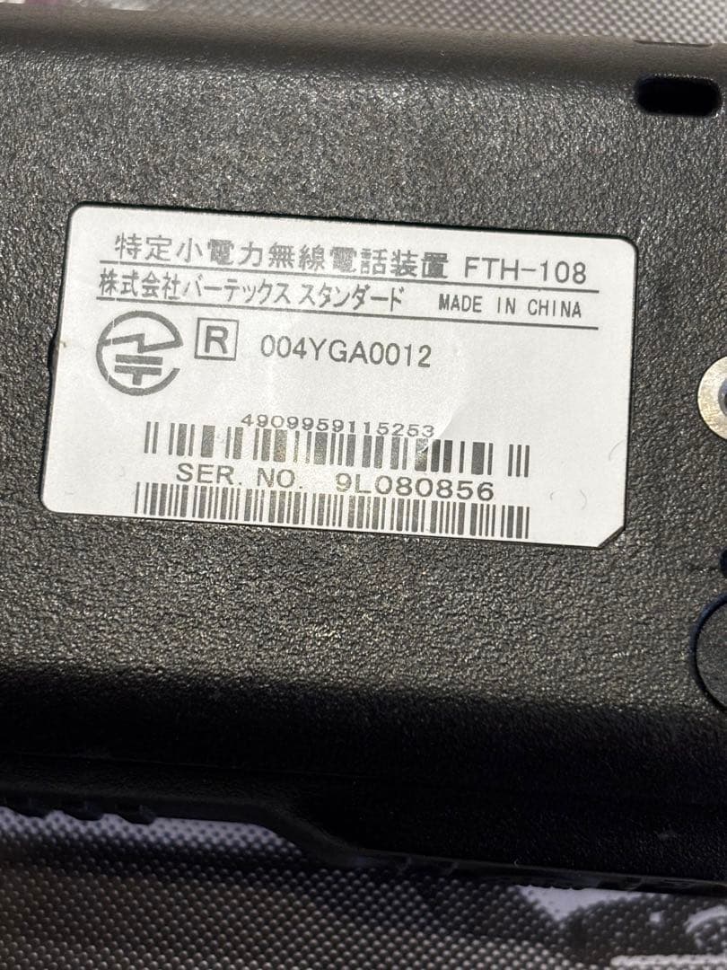 2台セット FTH-108 トランシーバー＋おまけジャンク1台