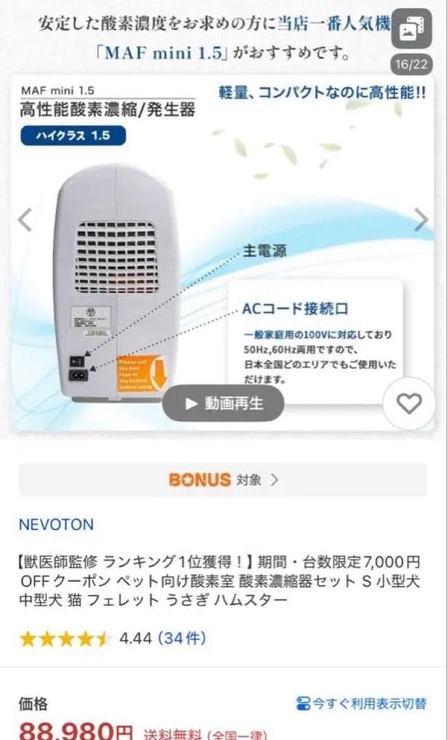 18時間使用　NEVOTON MAF mini 1.5 空気清浄機　Sサイズ