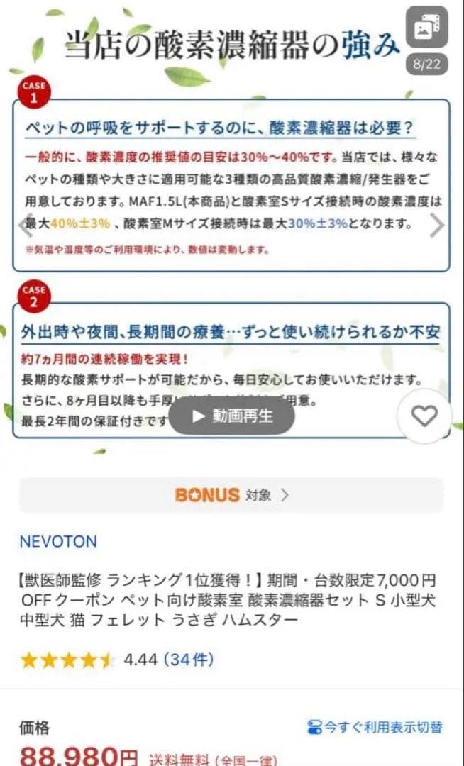 18時間使用　NEVOTON MAF mini 1.5 空気清浄機　Sサイズ